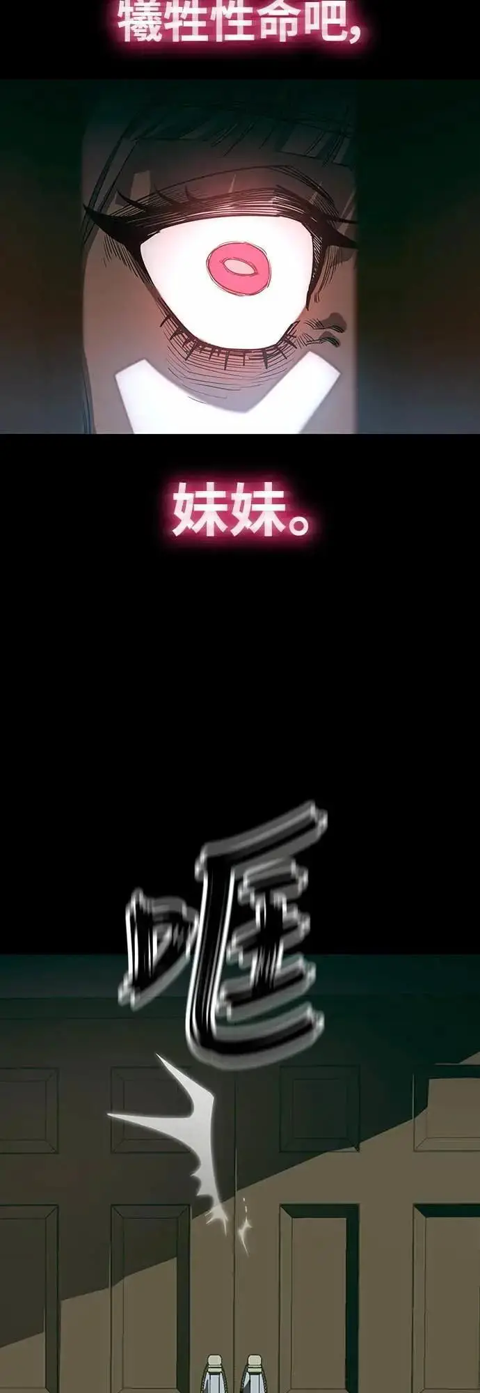 《阎罗降临》第89话图51