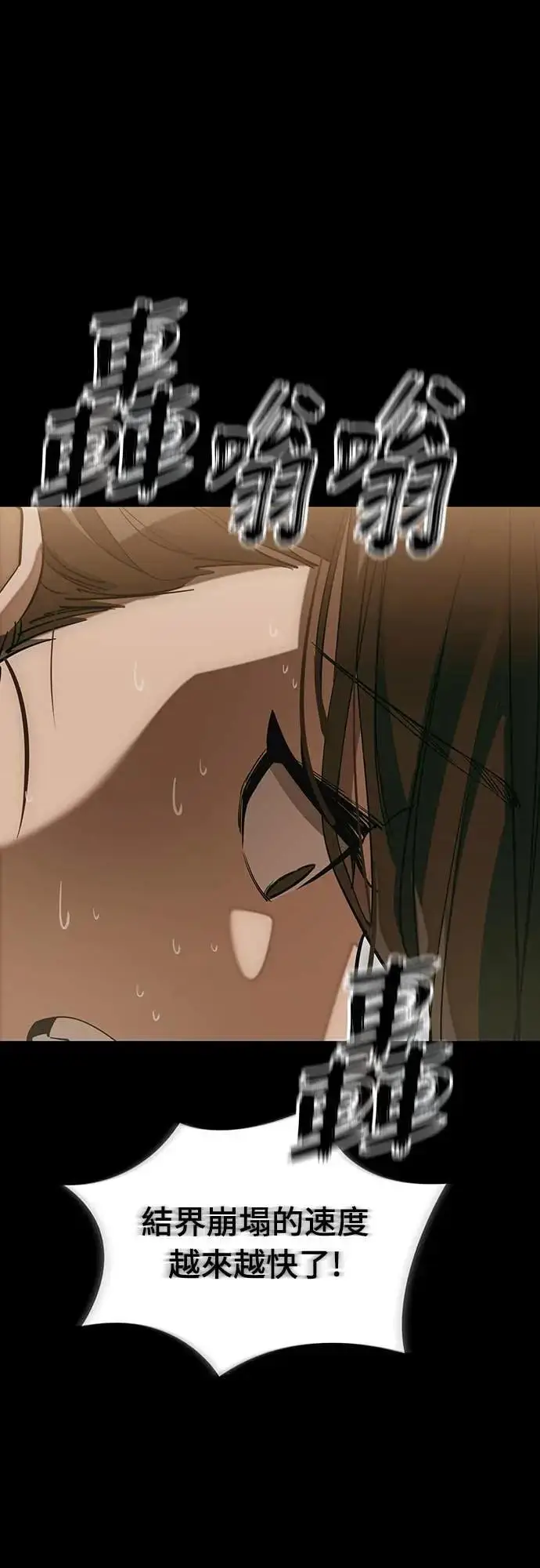 《阎罗降临》第89话图55