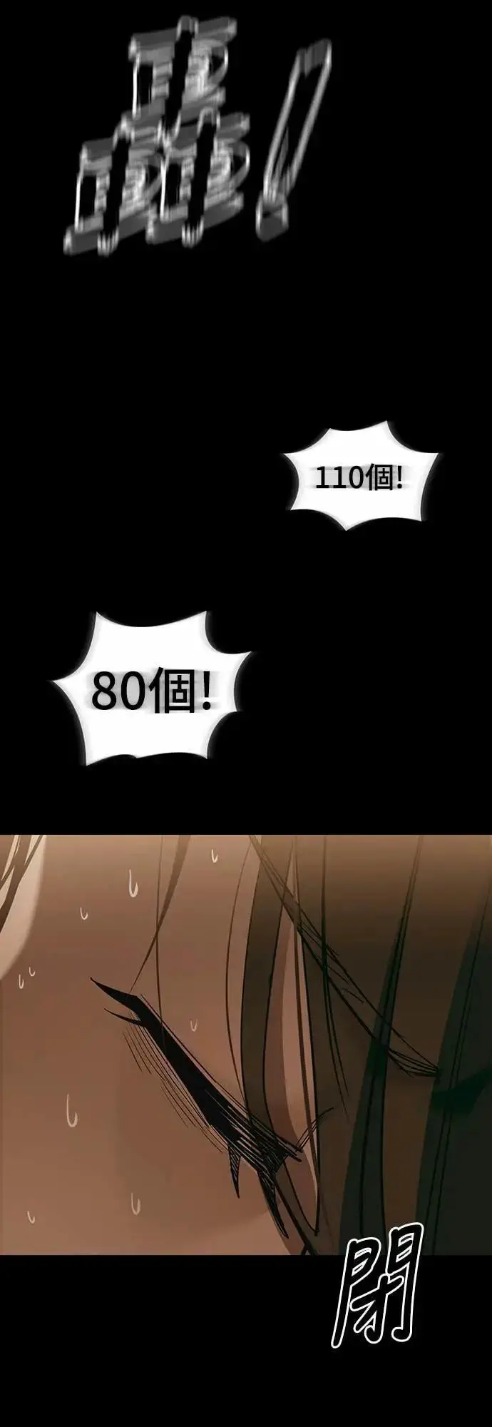 《阎罗降临》第89话图56