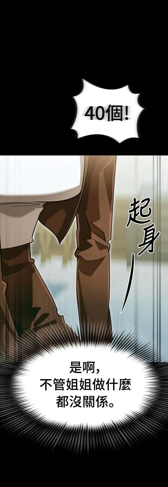 《阎罗降临》第89话图59