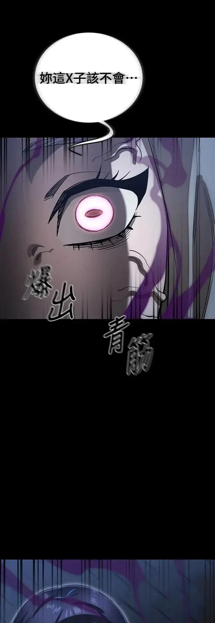 《阎罗降临》第89话图6