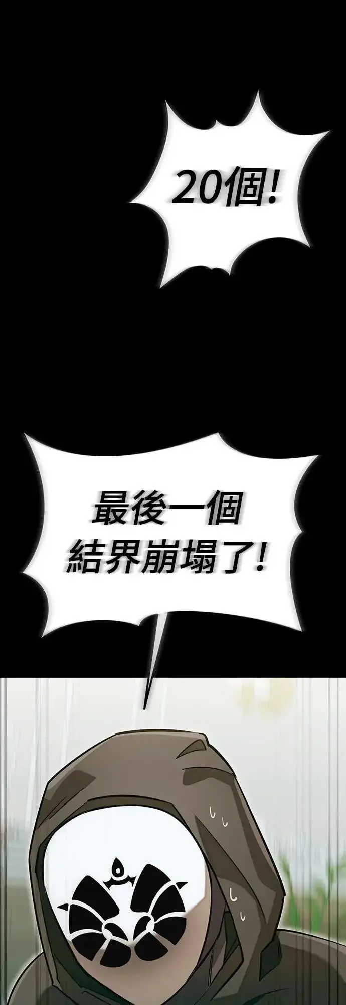 《阎罗降临》第89话图60