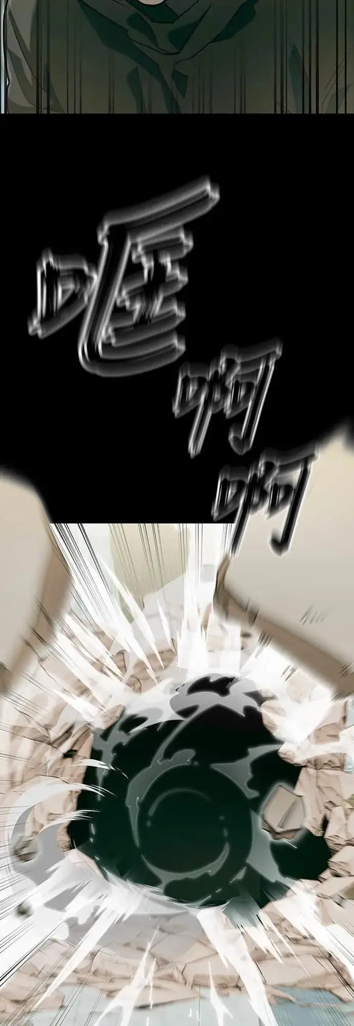 《阎罗降临》第89话图61