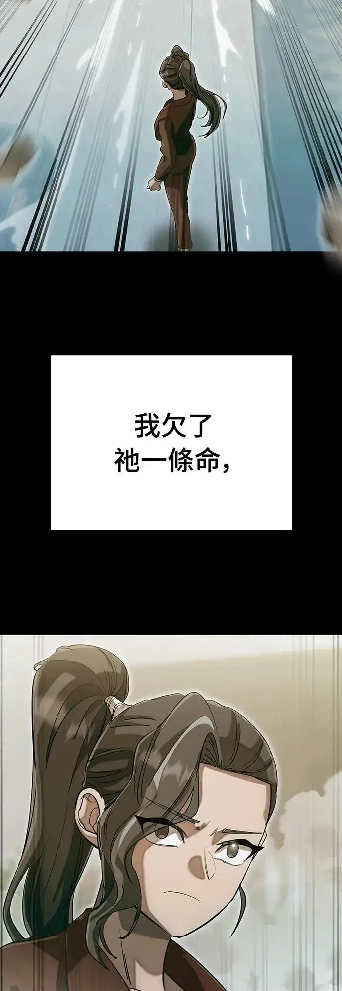 《阎罗降临》第89话图62