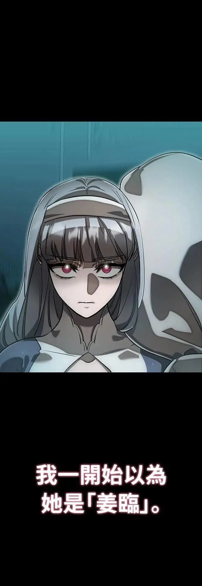 《阎罗降临》第89话图65
