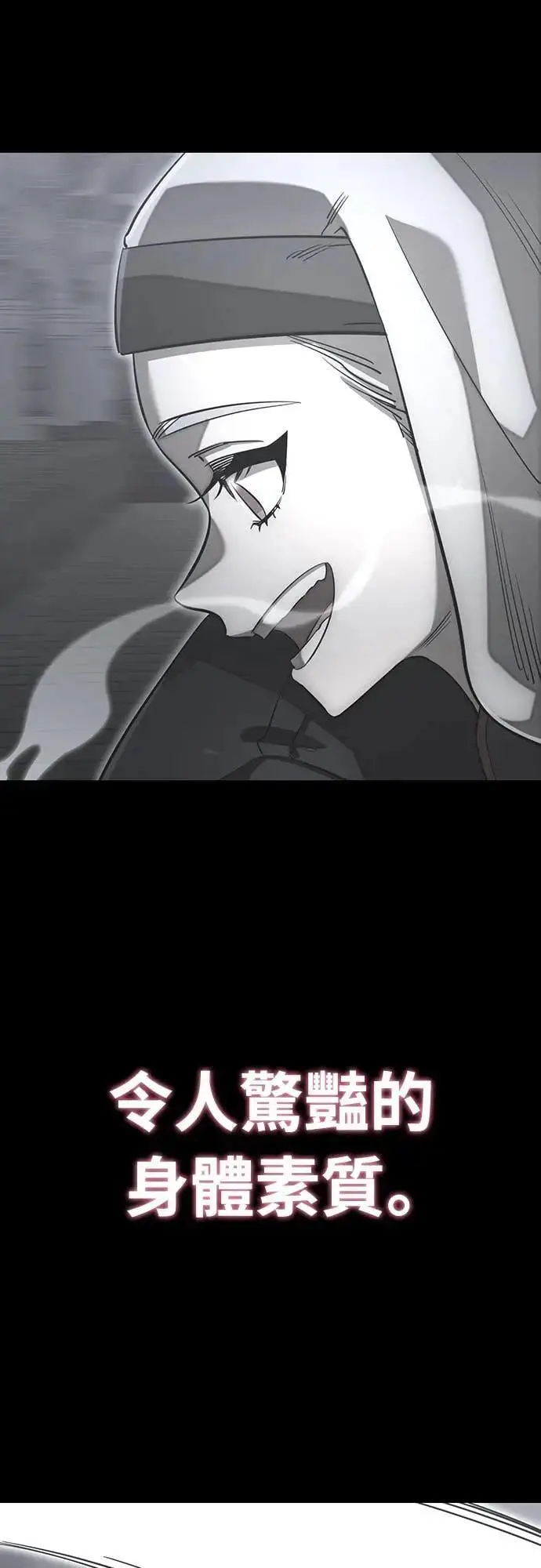 《阎罗降临》第89话图67