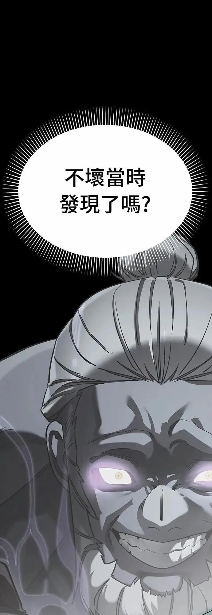 《阎罗降临》第89话图71