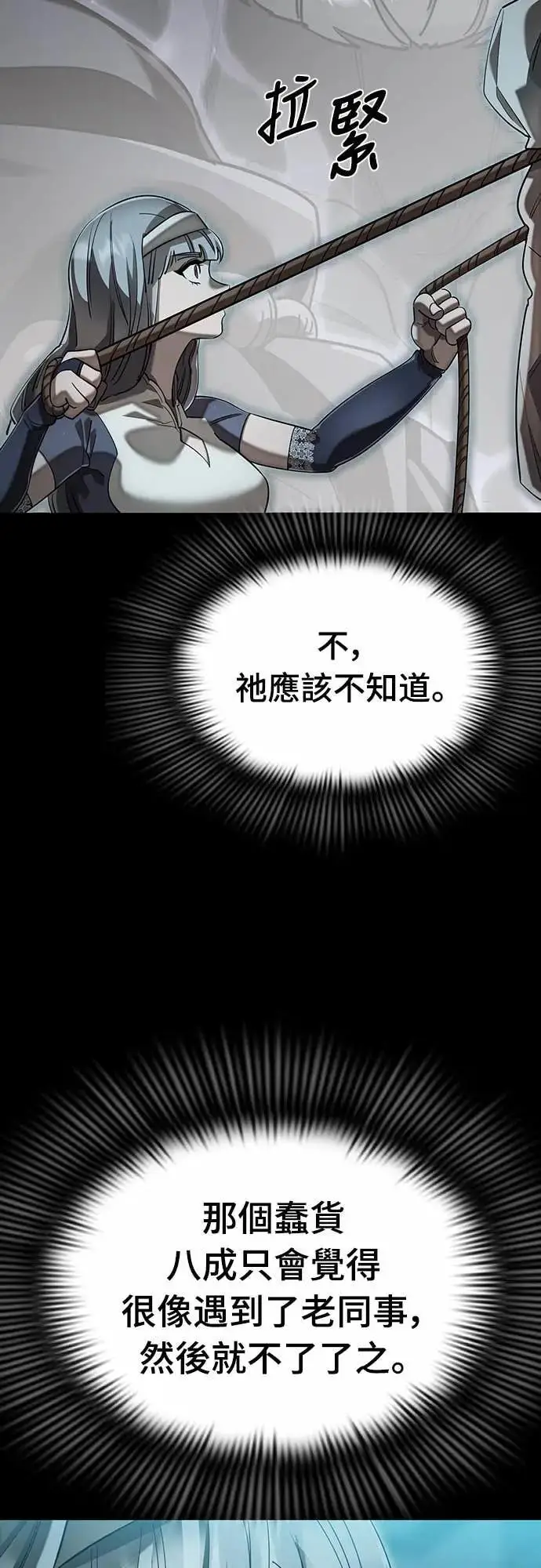 《阎罗降临》第89话图72