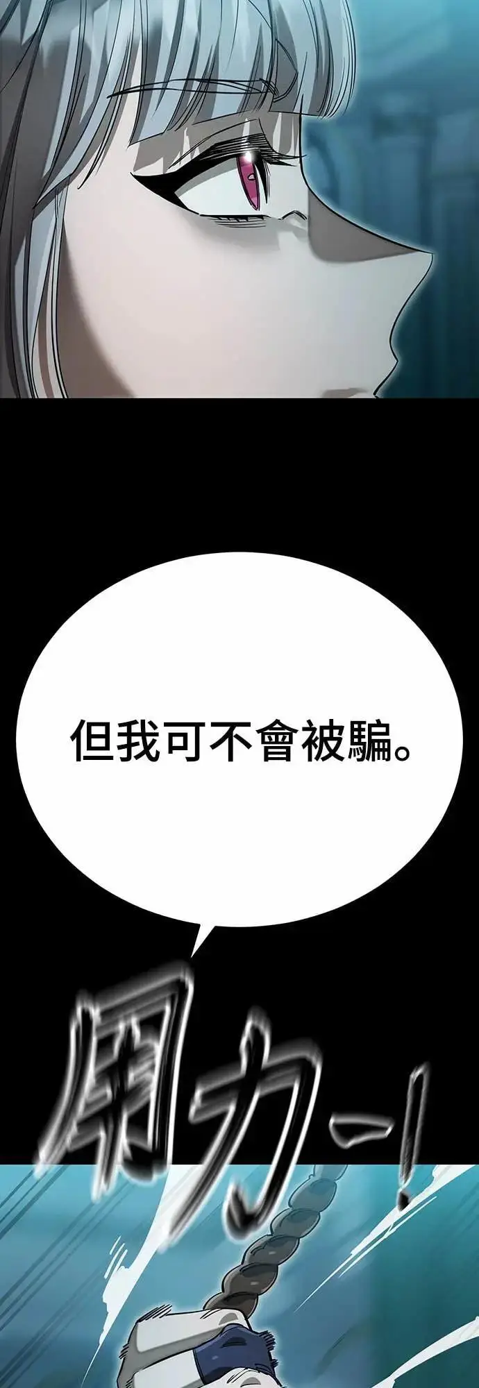 《阎罗降临》第89话图73