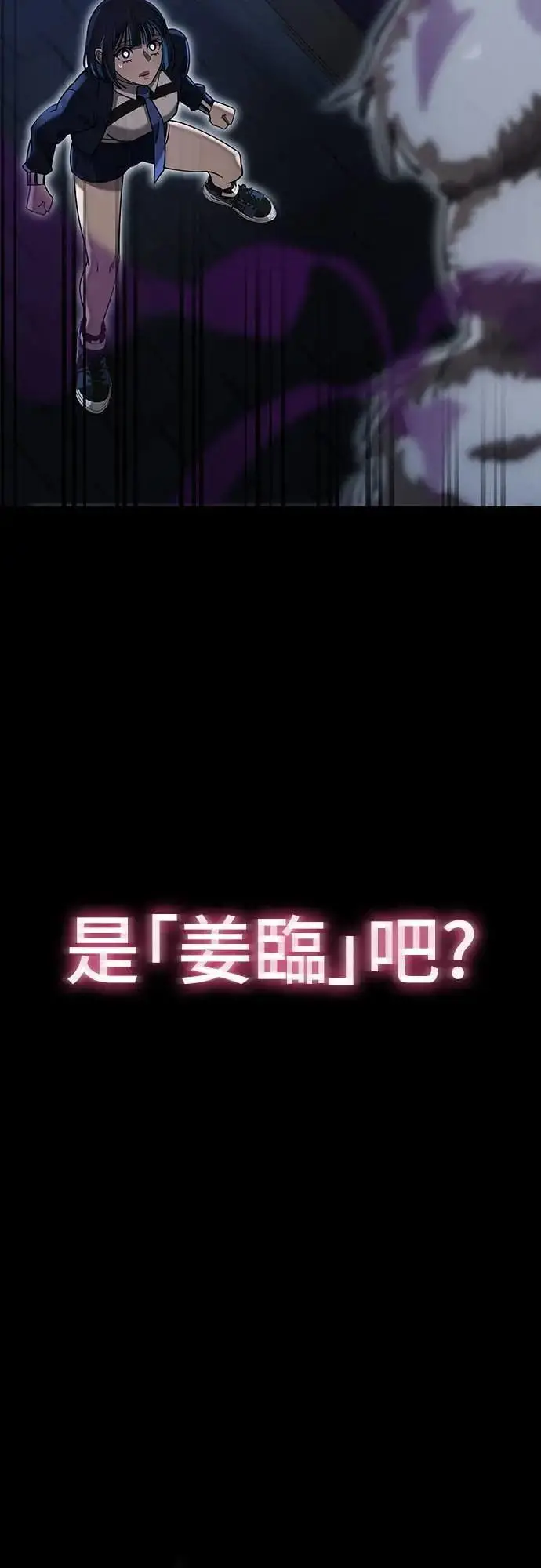 《阎罗降临》第89话图8