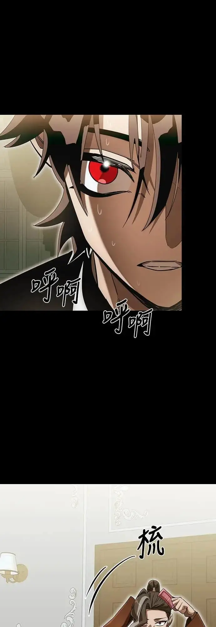 《阎罗降临》第89话图80