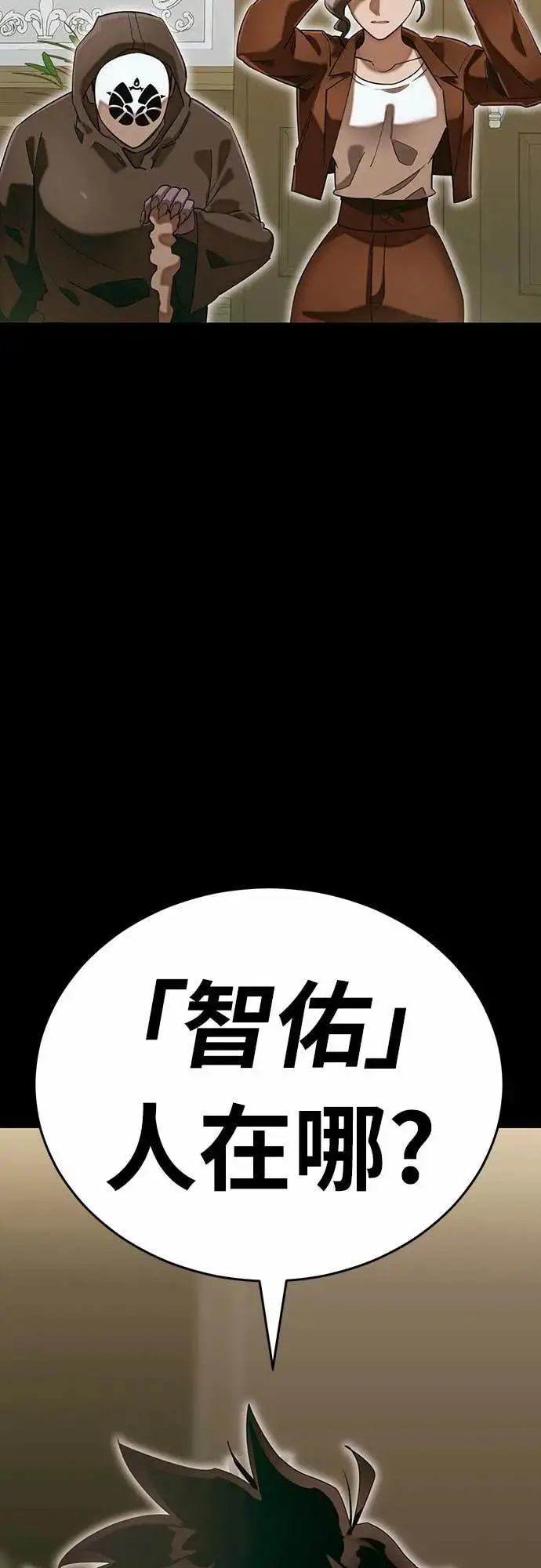 《阎罗降临》第89话图81