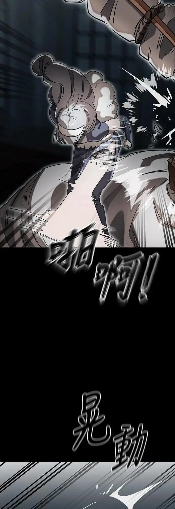 《阎罗降临》第90话图13