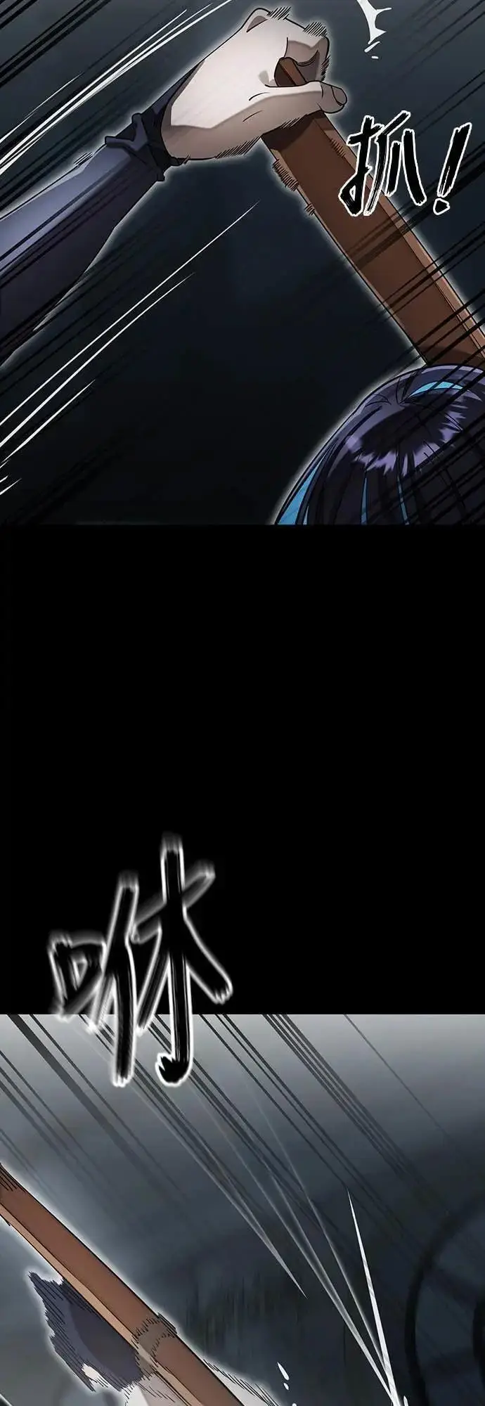 《阎罗降临》第90话图14