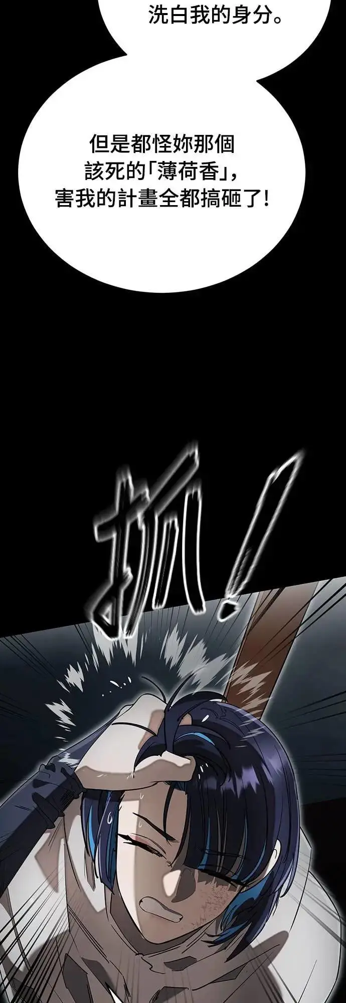《阎罗降临》第90话图17