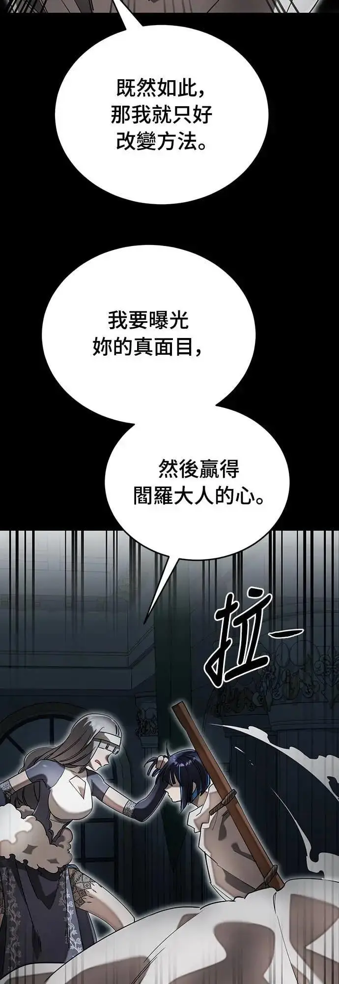 《阎罗降临》第90话图18
