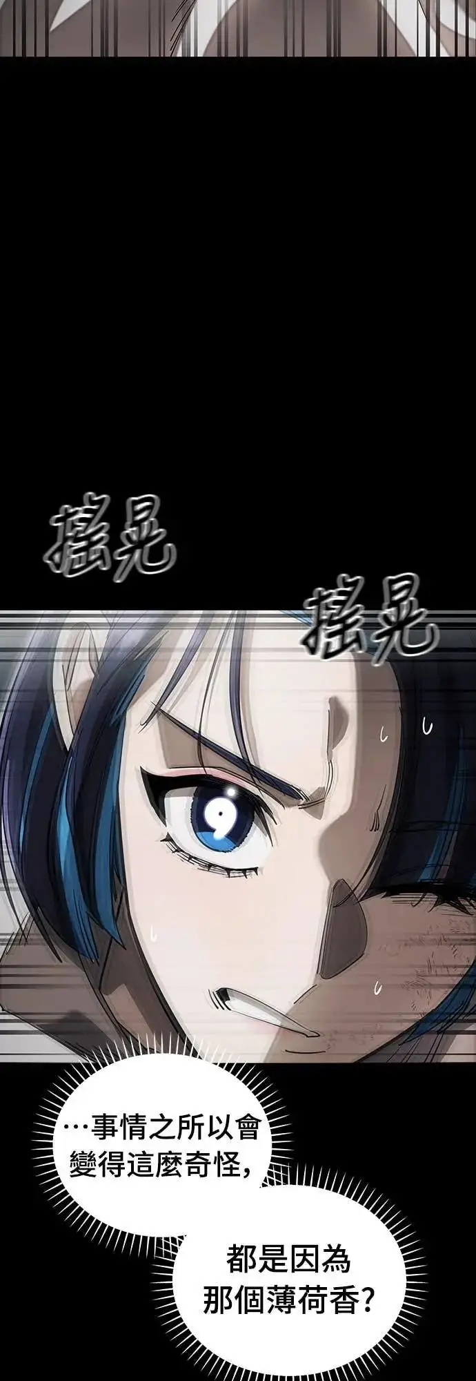 《阎罗降临》第90话图19