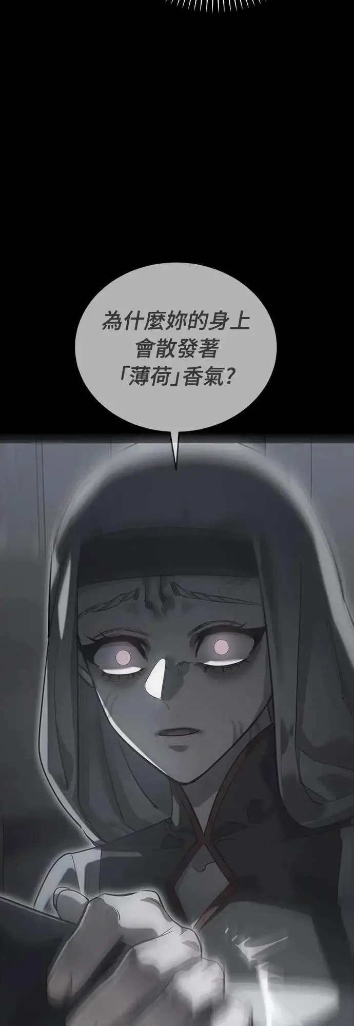 《阎罗降临》第90话图20