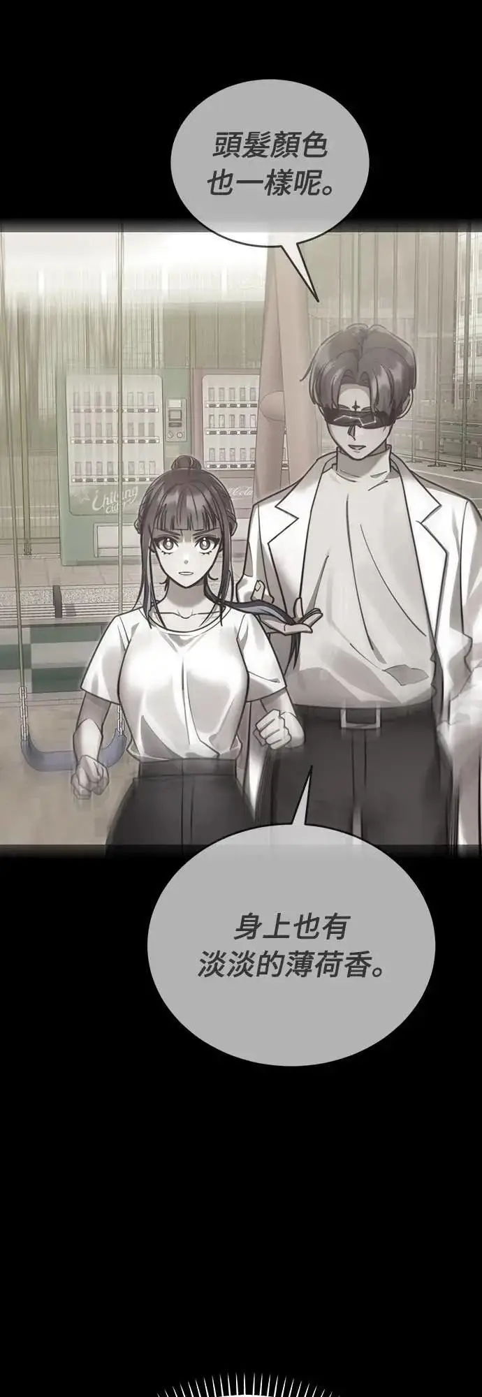 《阎罗降临》第90话图22