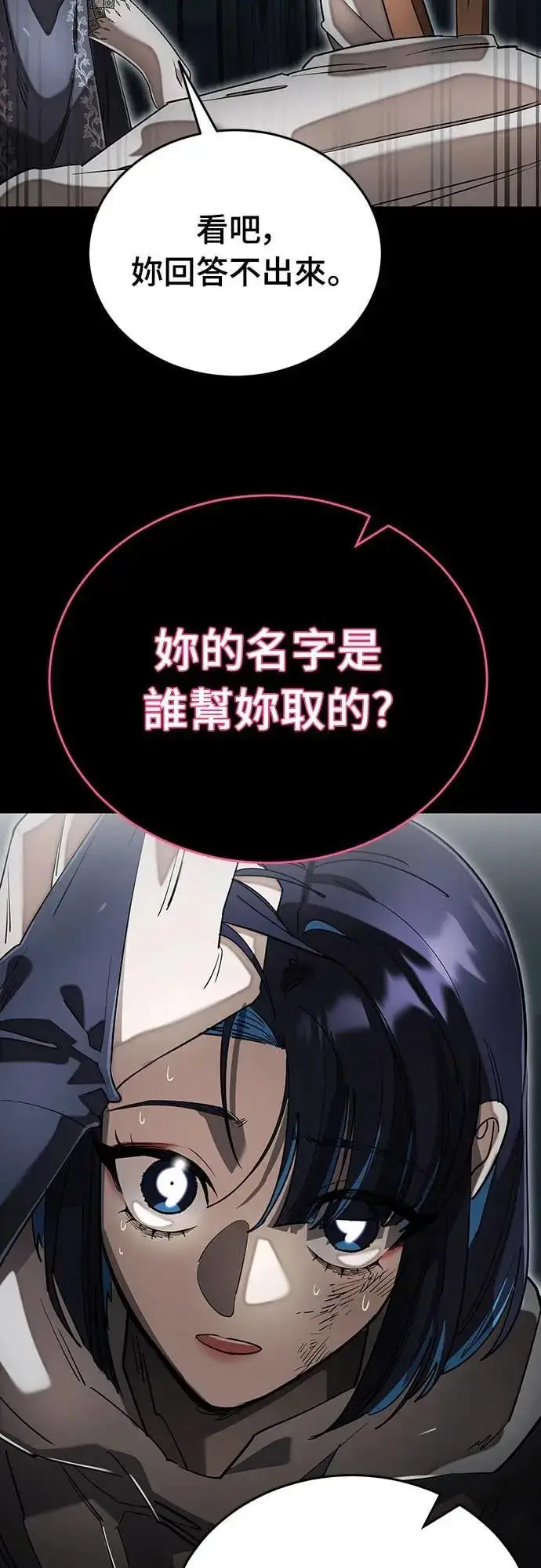 《阎罗降临》第90话图31