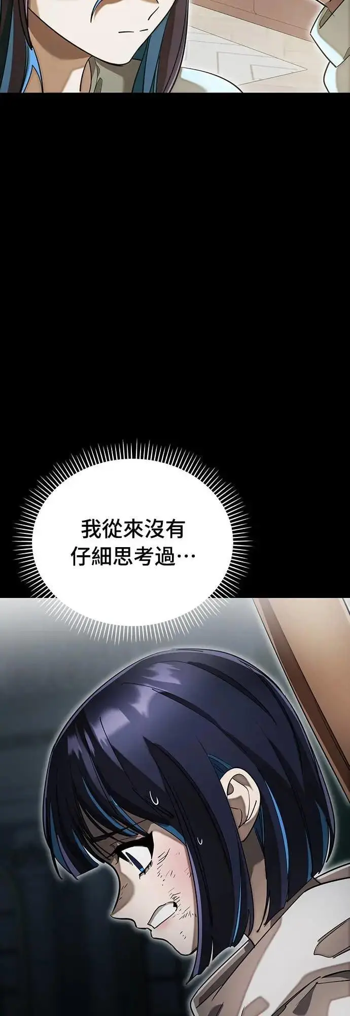 《阎罗降临》第90话图37