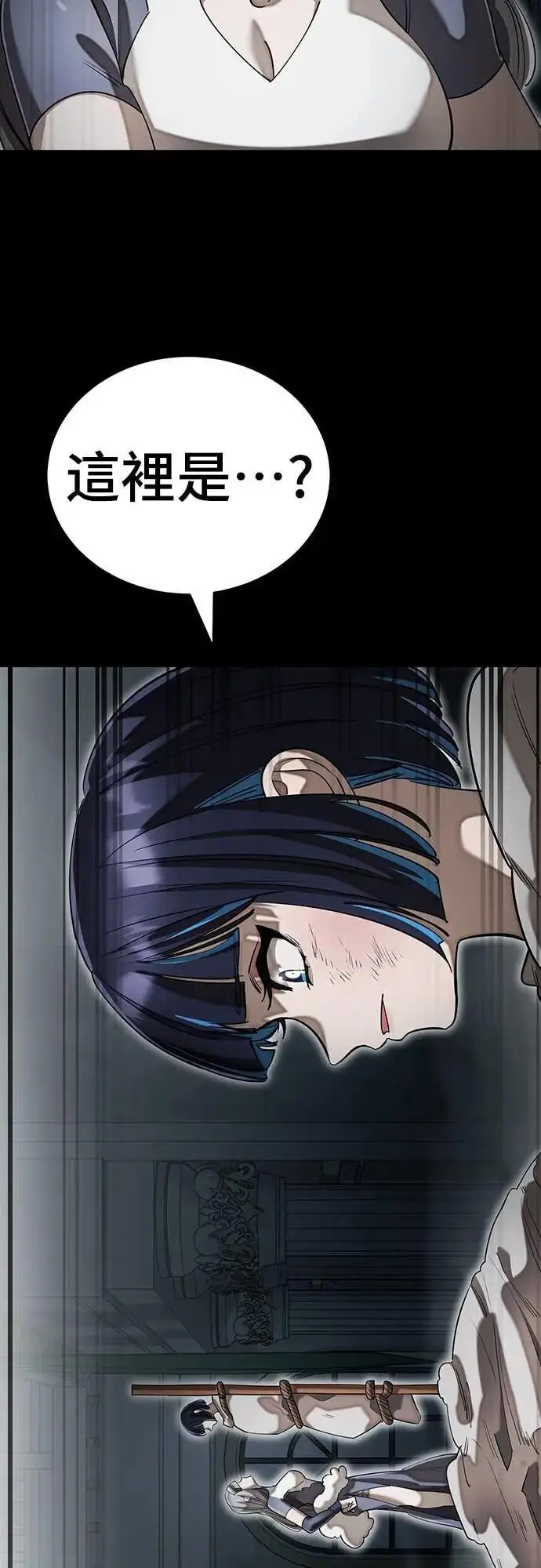 《阎罗降临》第90话图4