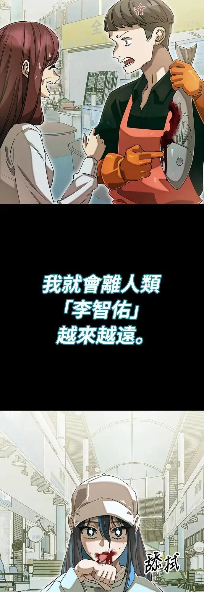 《阎罗降临》第90话图42