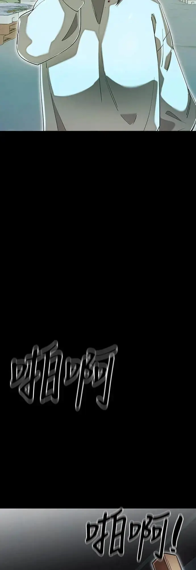 《阎罗降临》第90话图43