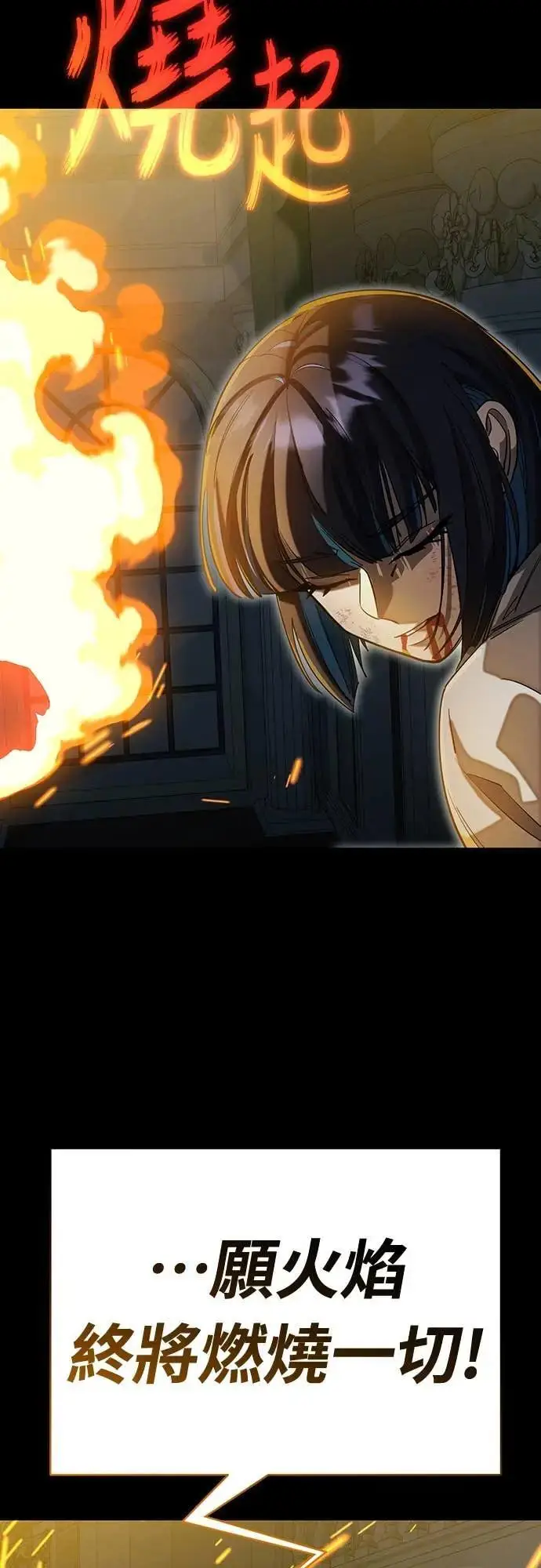 《阎罗降临》第90话图47