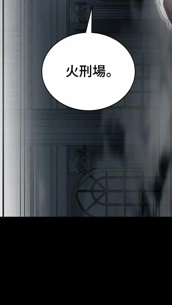 《阎罗降临》第90话图5