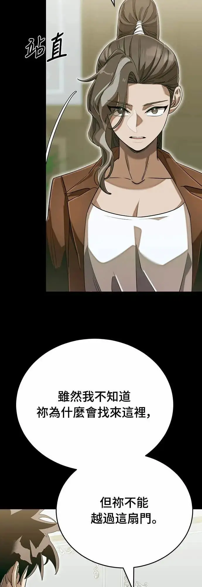 《阎罗降临》第90话图54