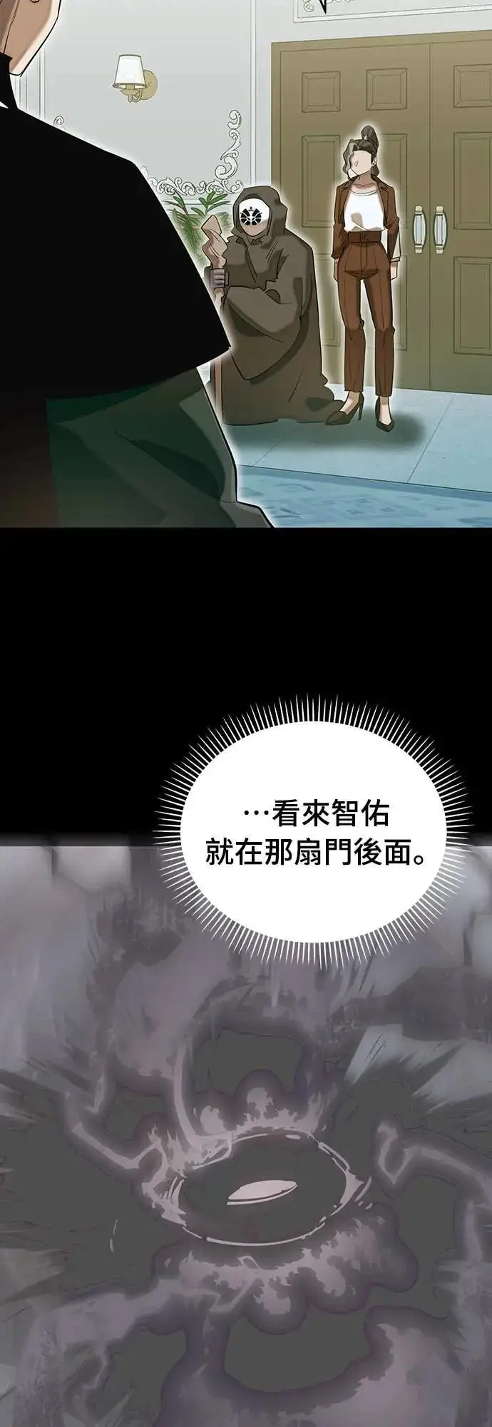 《阎罗降临》第90话图55