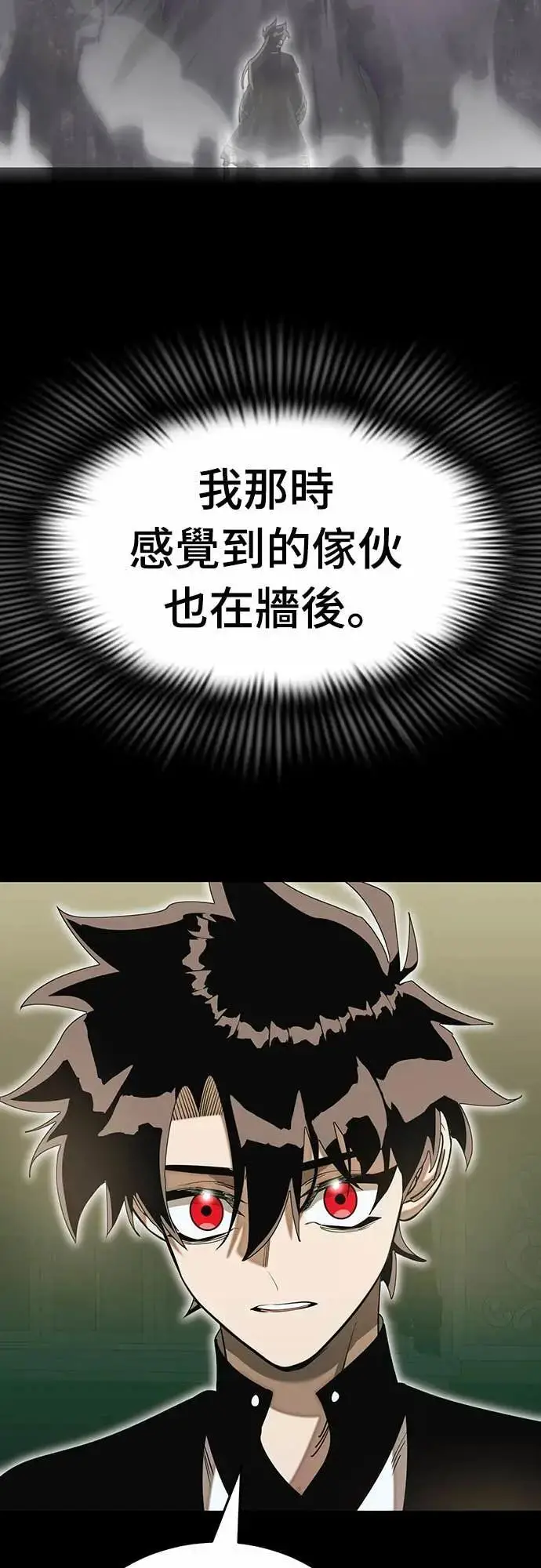 《阎罗降临》第90话图56