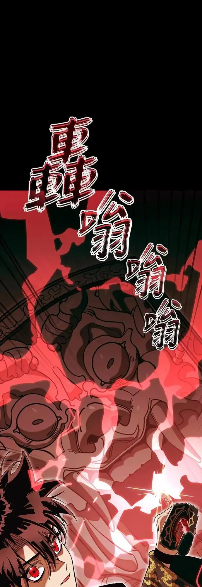 《阎罗降临》第90话图58