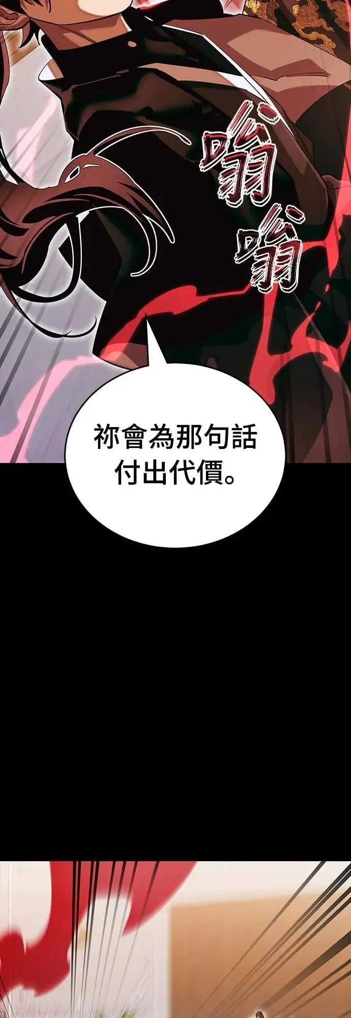 《阎罗降临》第90话图59