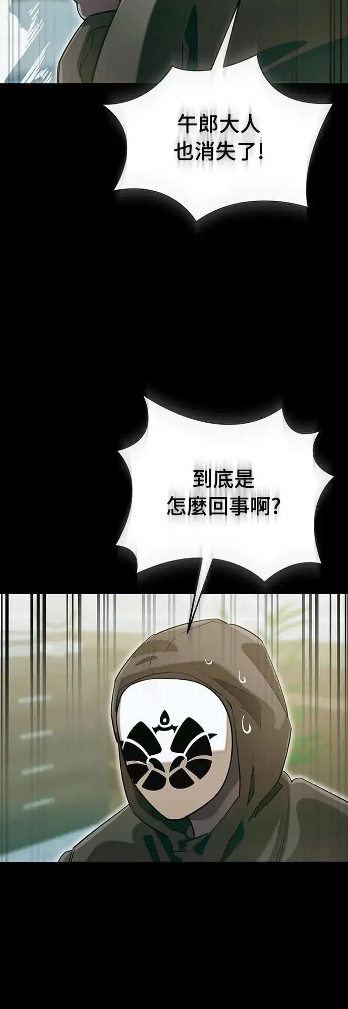 《阎罗降临》第90话图62