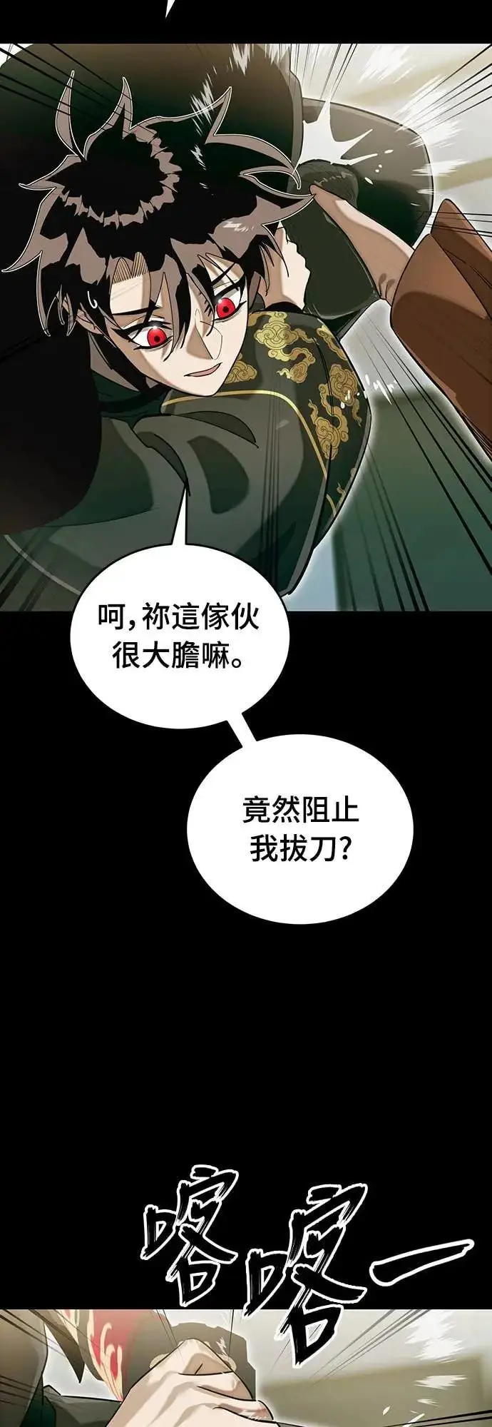 《阎罗降临》第90话图65
