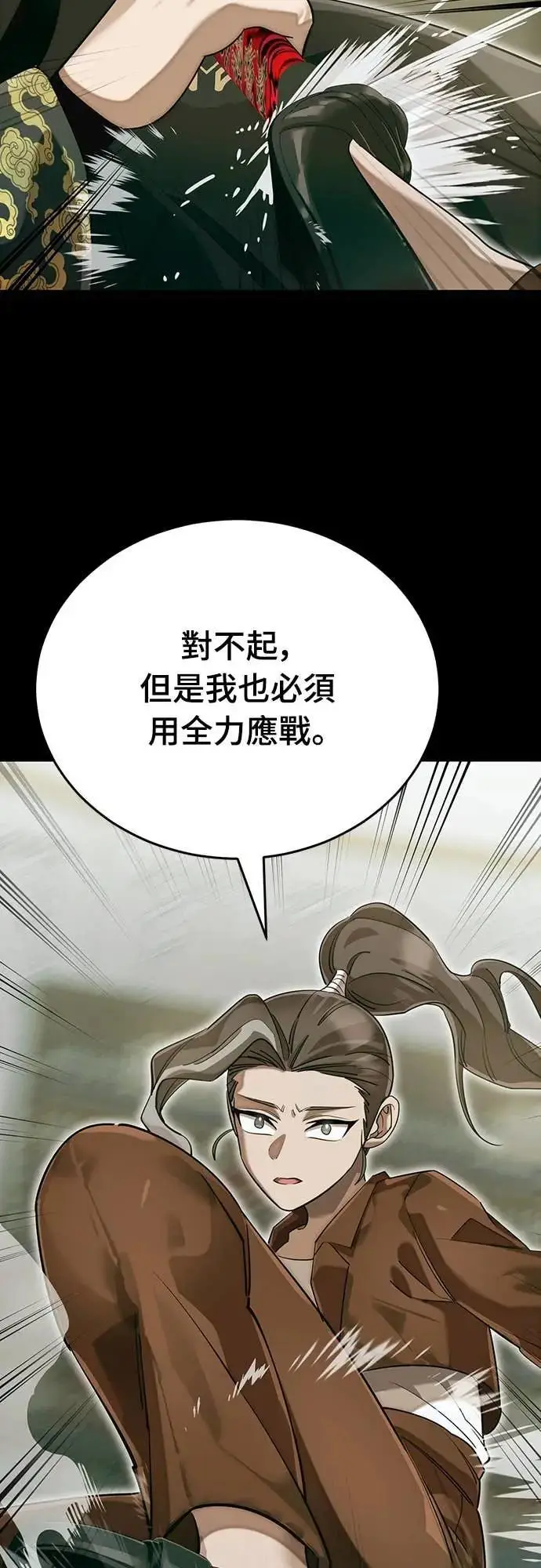 《阎罗降临》第90话图66