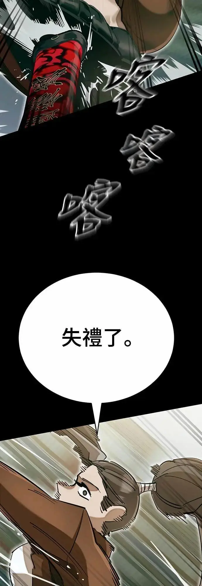 《阎罗降临》第90话图67