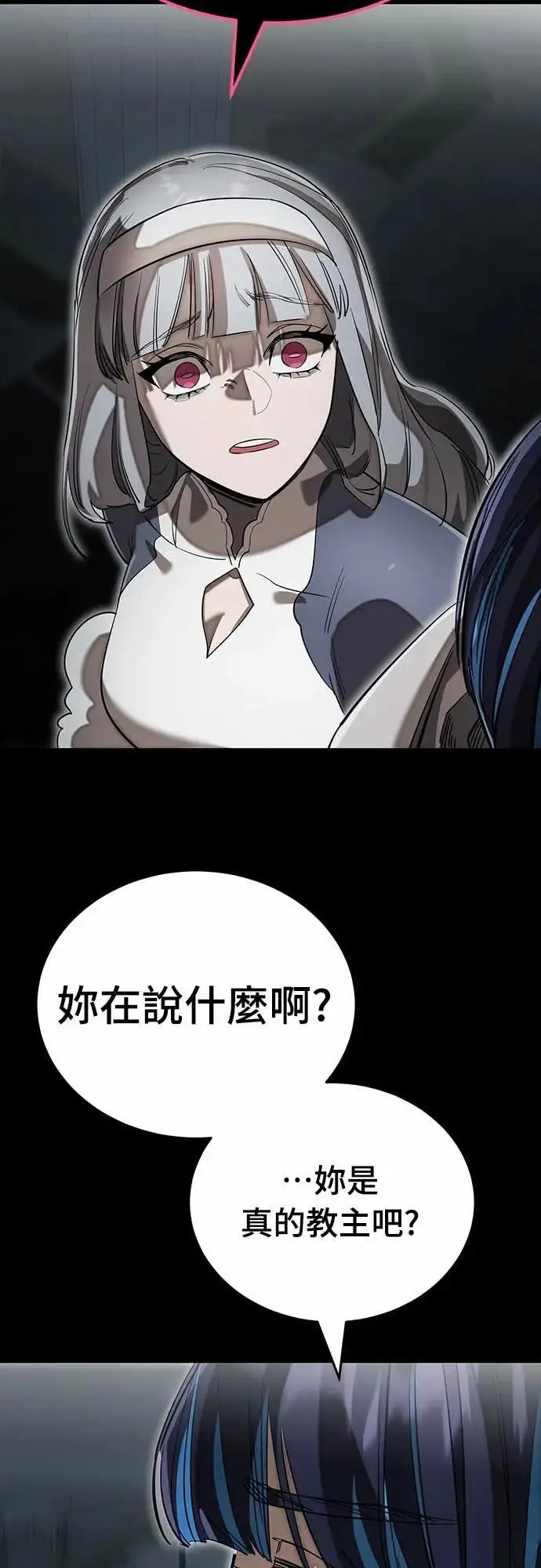 《阎罗降临》第90话图7