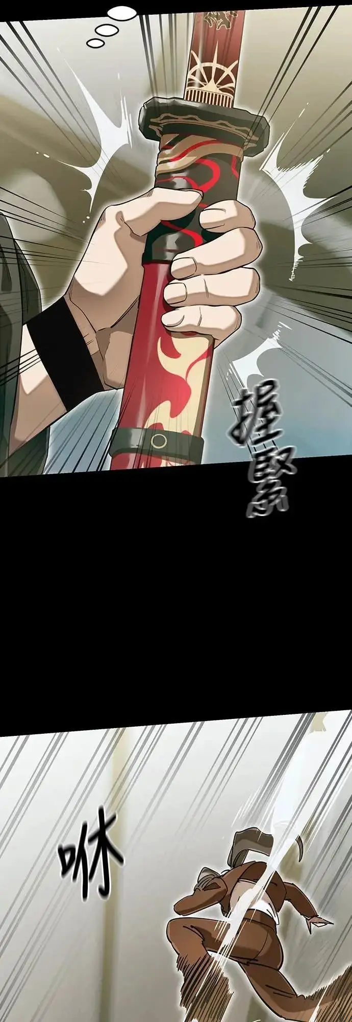 《阎罗降临》第90话图71