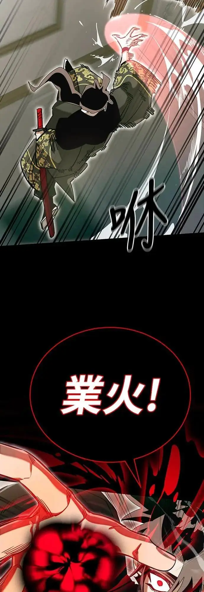 《阎罗降临》第90话图72