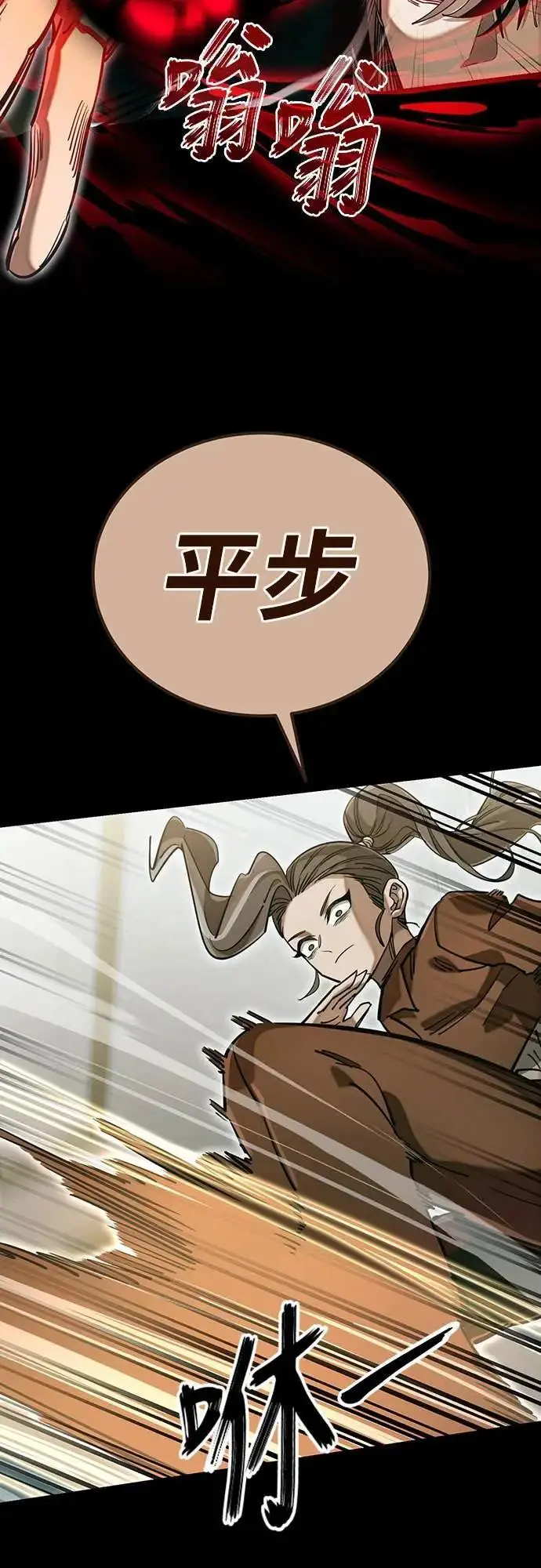 《阎罗降临》第90话图73