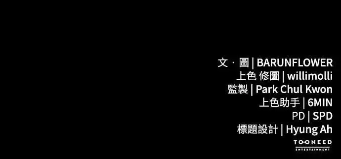 《阎罗降临》第90话图93