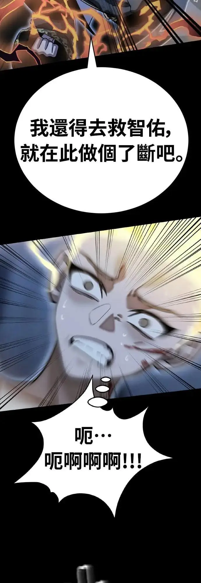 《阎罗降临》第91话图100