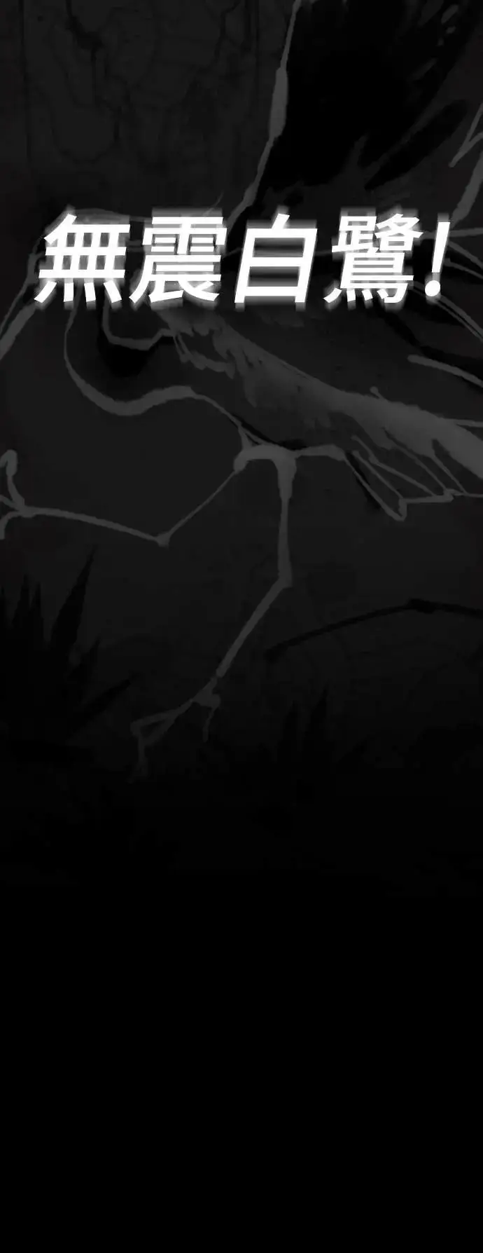 《阎罗降临》第91话图102