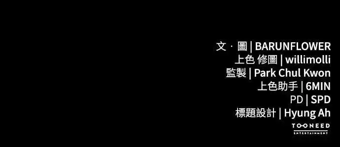 《阎罗降临》第91话图103