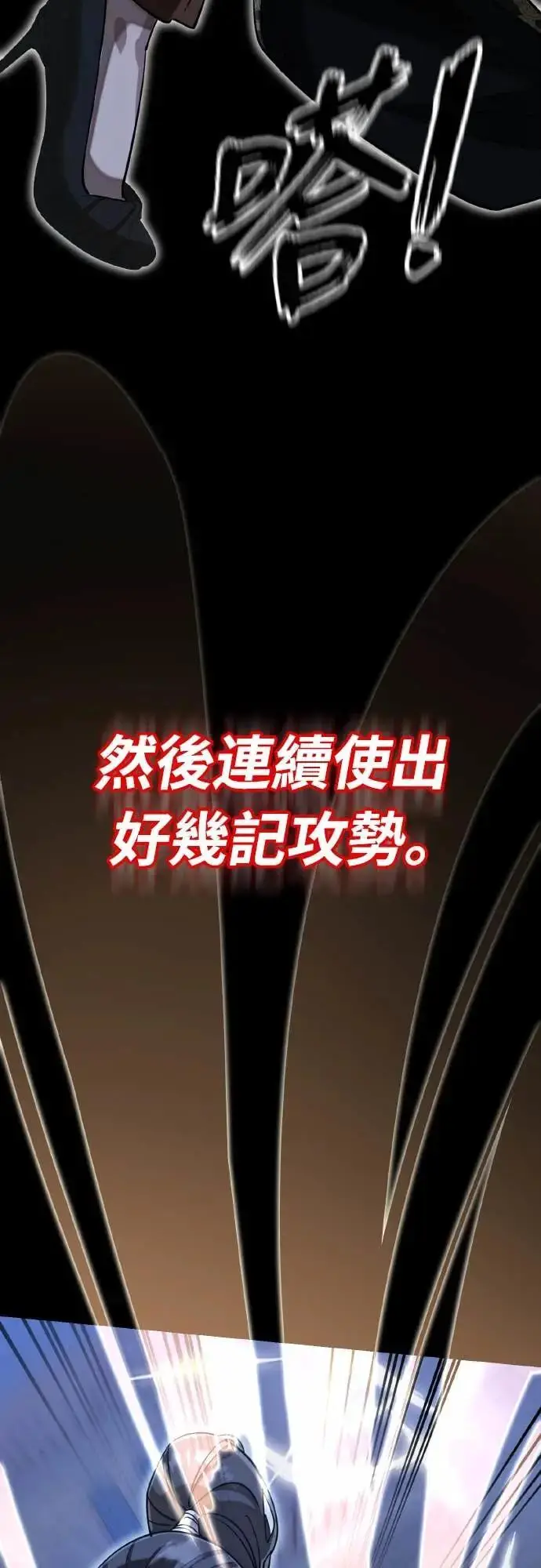 《阎罗降临》第91话图16