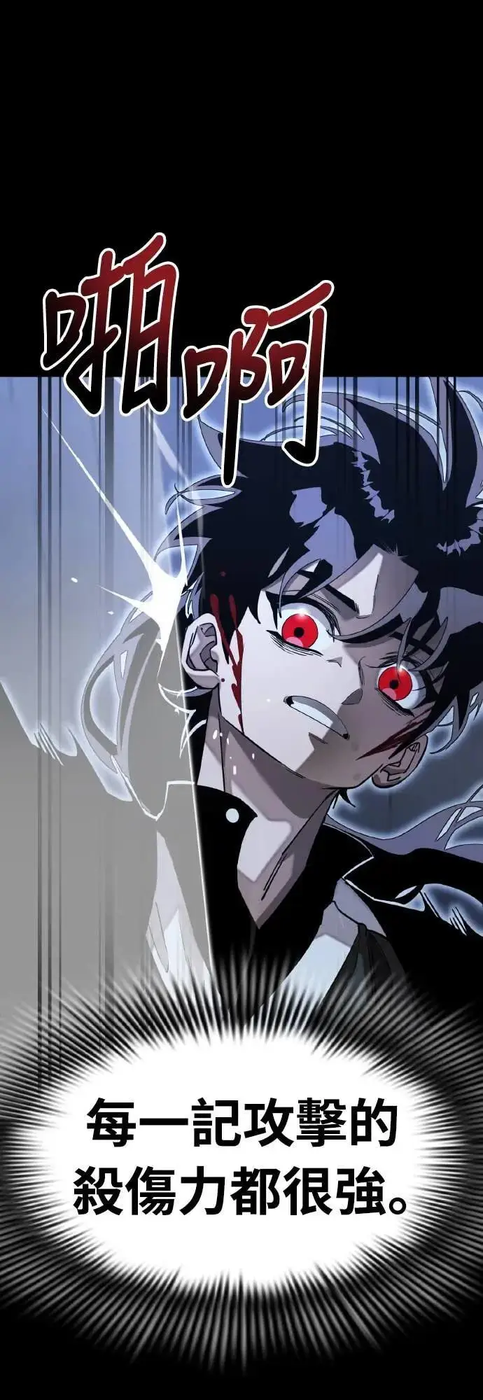 《阎罗降临》第91话图19