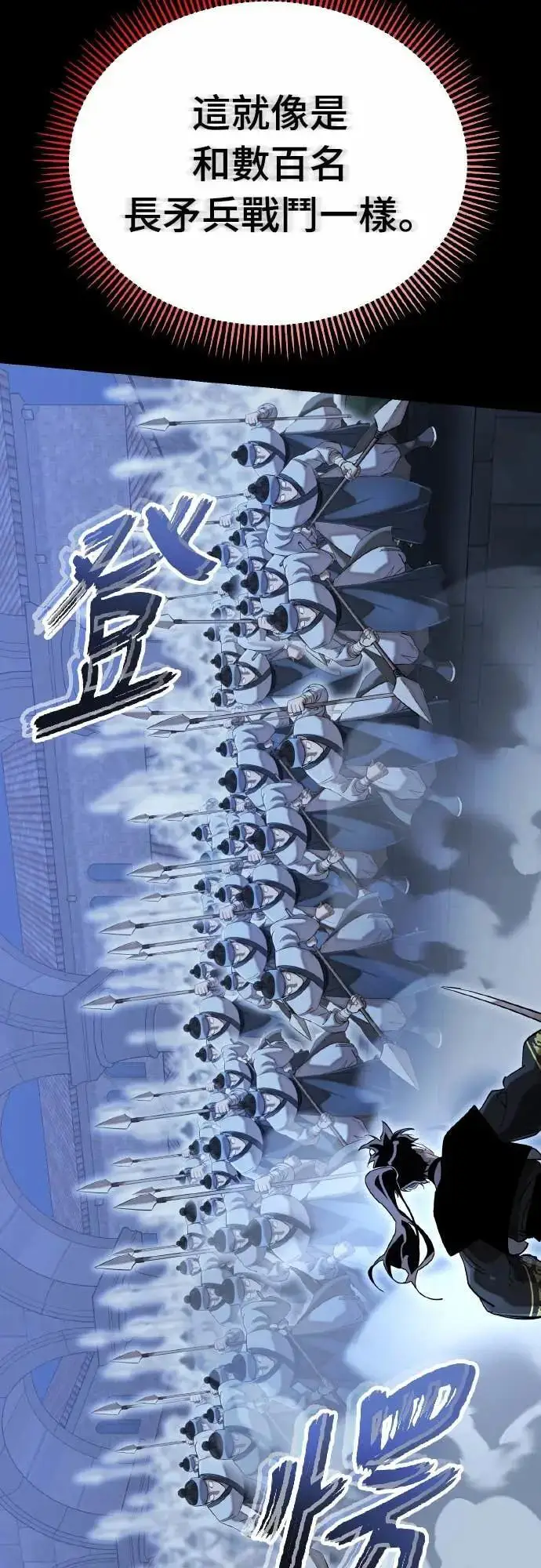 《阎罗降临》第91话图21